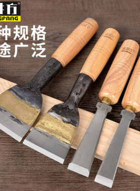 木井方木工凿子宽凿刀木匠专用铲刀工具手工铲凿老式木凿扁木头平