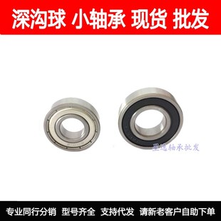 S6203ZZ SB6203ZZ S6203 440C材质 2RS 不锈钢轴承