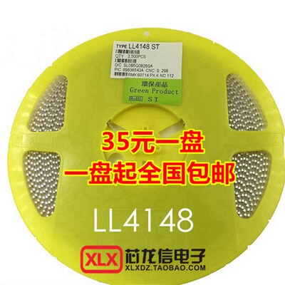 1N4148 LL4148 SOD-80 圆柱玻璃 LL-34 1206贴片
