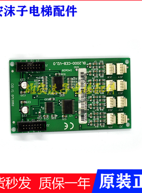 沈阳蓝光轿内扩展板 FR/BL2000-CEB-V2 /V2.0/V2.pcb全新现货质保