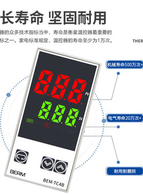 贝尔美智能温控器TC1B-14R V 4B 7B温控仪固态输出继电器输出控制