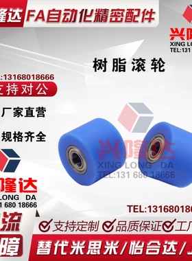 替怡合达滚轮QAC71/72/73/74/75/76/77/91/92/93/94/97-D40/50/60