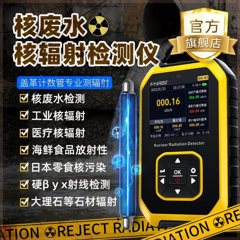 核辐射检测仪专业大理石放射性射线电离个人剂量报警仪盖革计数器
