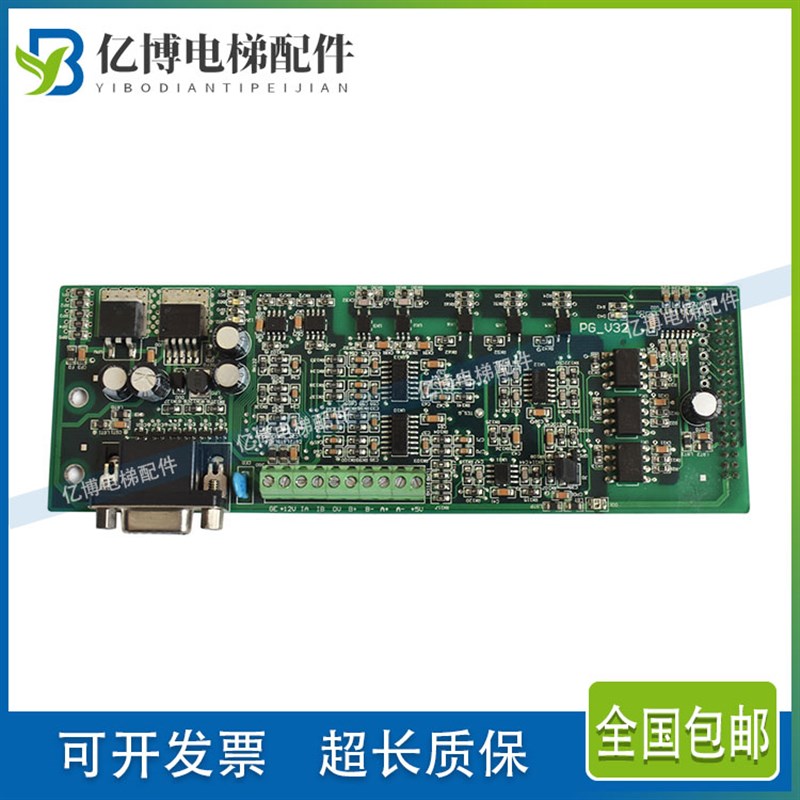 电梯配件 沈阳蓝光一体机PG卡 SPG-V33/V32 原装现货包邮