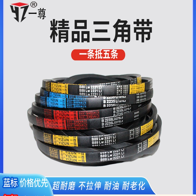 一尊三角带传动带XPZ型XPZ560/587/612/630工业高速橡胶齿型皮带