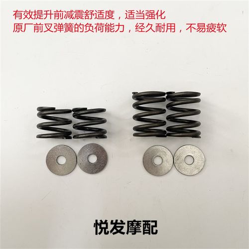 适用电动摩托车小牛 N1 九号 巡弋150 180改装配件前减震避震弹簧