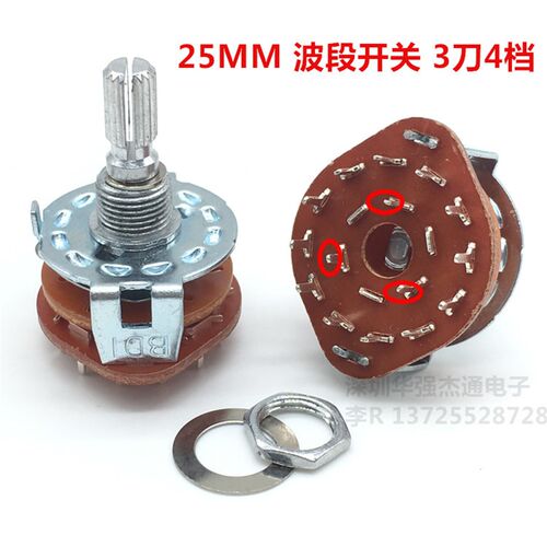 特价 波段  旋转  档位开关 pcb板开关 3刀4档 规格齐全