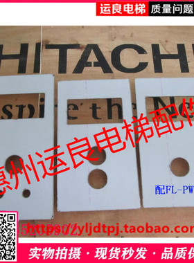 运良家电梯配件日立MCA并联不锈钢圆孔38配FL-PW按钮SCLC3电子板