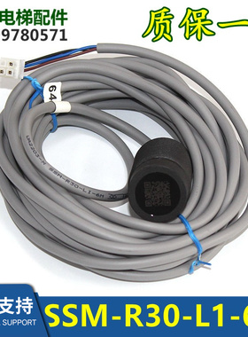 SSM-R30-L1-6M通力电梯称重传感器XB50开关装置应探头KM712537G01
