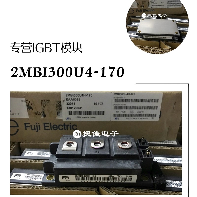 2MBI200U4H-170-50 2MBI300U4H-170-50 2MBI400U4H-170-50 150U4H