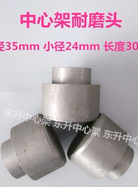 中心架顶头体 球墨铸铁棒 铸铁磨头 特价促销