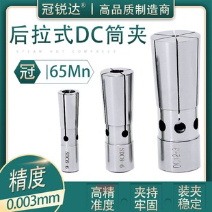 延长杆 SDC后拉夹头 刀柄 DC6 DC12高精夹头 台湾后拉式 DC8 筒夹