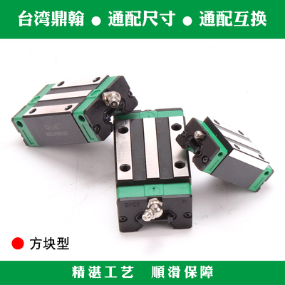 台湾鼎翰直线导轨滑块HGH/HGW/GHH/GHW/15/20/25/30/35/45/CA/CC/