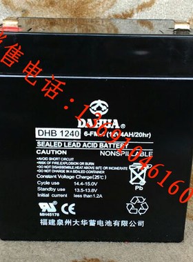 原装大华蓄电池DHB1240现货 DAHUA电池12V4.0Ah/20HR滑板车电池
