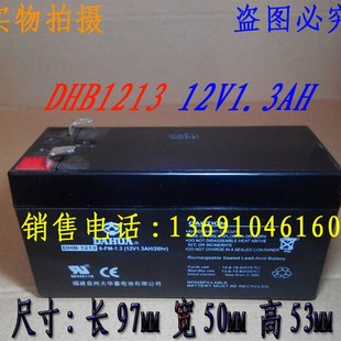 12V1.3AH 12V1.3AH铅酸12V电池1.3AH小电瓶直销