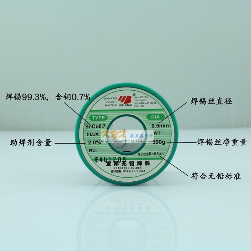 友邦环保免清洗无铅焊锡丝SnCu0.7净500克 0.5 0.8 1.0 1.5MM锡线