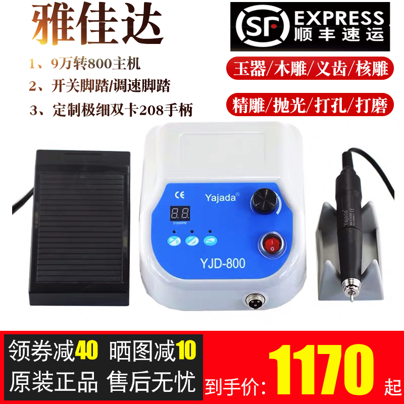 双卡雅佳达9万转无碳刷玉石雕刻机翡翠蜜蜡松石核雕木雕打磨牙机