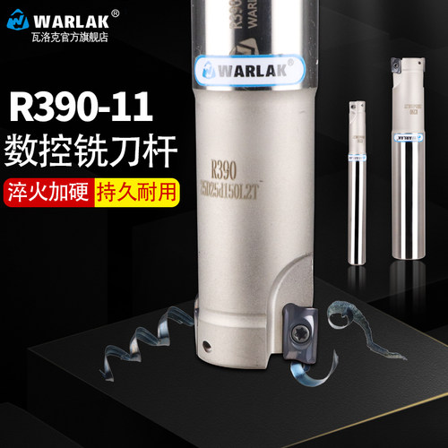 数控刀杆加工R0.8三维刀杆精框抗震CNC刀具加硬R390铣刀头 11T3