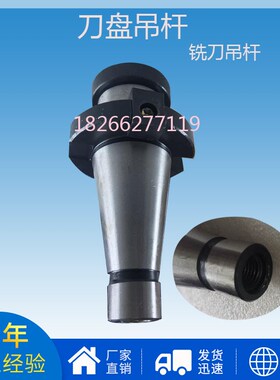 刀盘吊杆NT30 NT40 NT50刀柄7:24锥柄刀盘吊杆刀柄FMB22 27 32