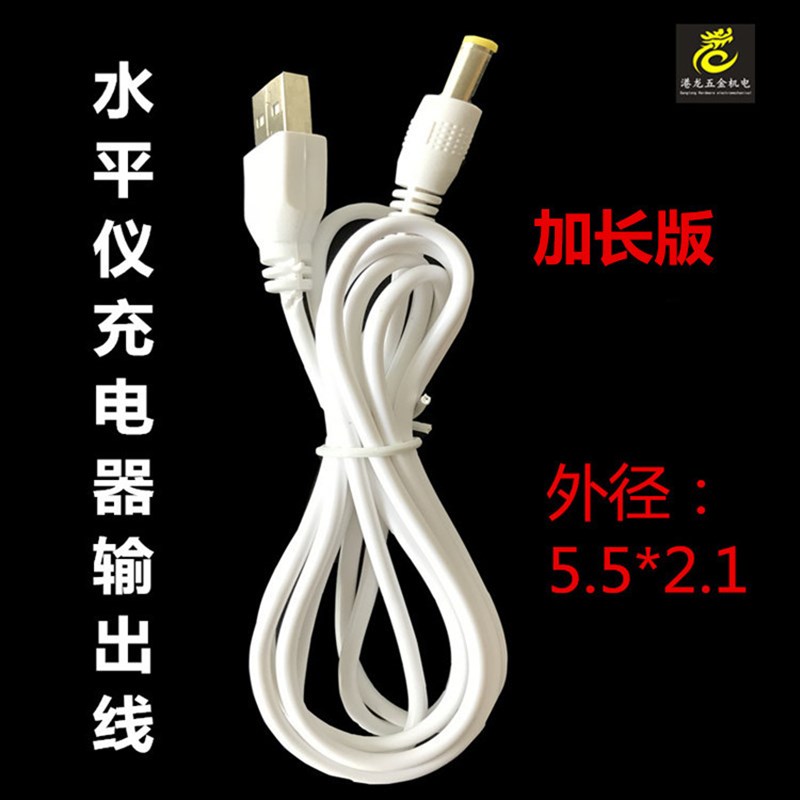 绿光水平仪红光激光仪品能充电宝转接连接线投线仪通用输出线包邮