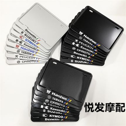 摩托车后车牌架框适用春风ST150 狒狒NK250 SR 650GT后车牌架牌框