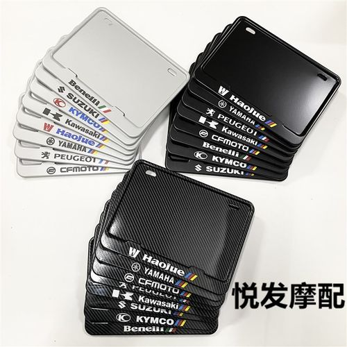 摩托车后车牌架框适用春风ST150 狒狒NK250 SR 650GT后车牌架牌框