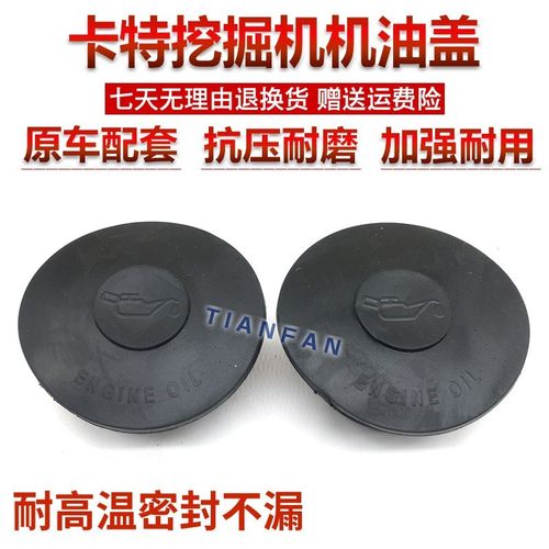 挖掘机卡特120 200B 320 312 329 330C D V1V2机油盖发动机胶盖子