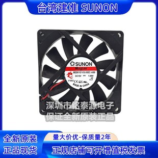 原装 SUNON 8015 ME80151V3 1.08W A99 12V 8CM静音散热风扇 000C