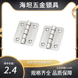 CL099 机箱门工业铰链表面振光304不锈钢货架橱柜合页HFG21
