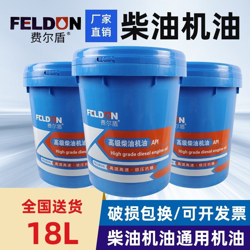 正品柴油机油引擎通用 农用车堆高机15W40货卡车 堆高机20W大桶18,厨房电器,商用制热电器配件,淘宝优惠券,粉丝福利购,淘宝优惠卷
