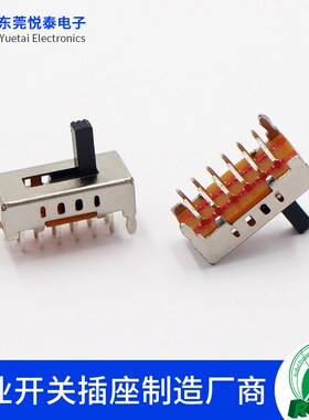 SS-24D02 4档拨动开关2只固定脚 12只脚立式四档滑动电源切换开关
