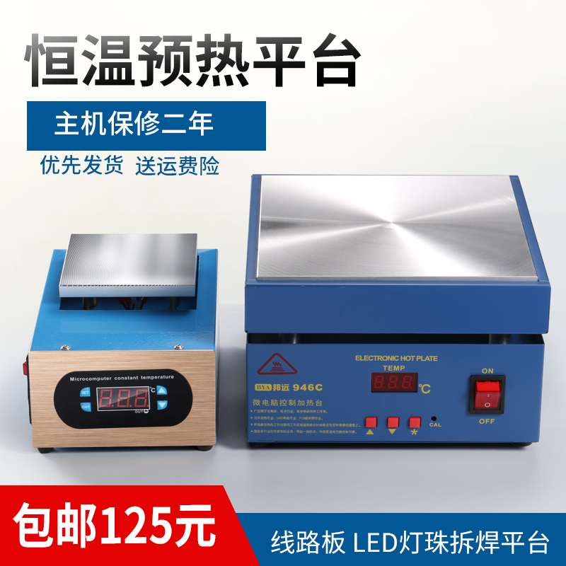 数显加热预热平台LED灯珠主板拆焊台手机屏幕分离机拆屏220V 110V
