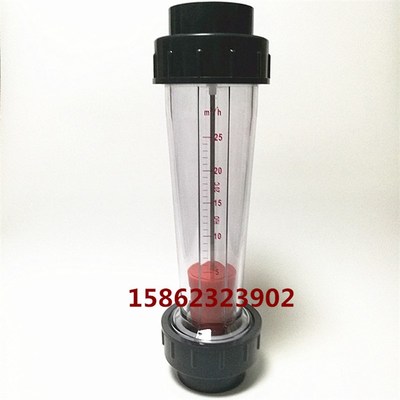 LZS-65塑料管精密转子流量计DN65管道水处理设备UPVC管浮子流量计