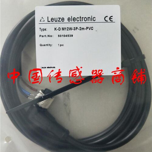 现货热销全新劳易测接近开关传感器连接线K-DM12W-3P-2M-PVC