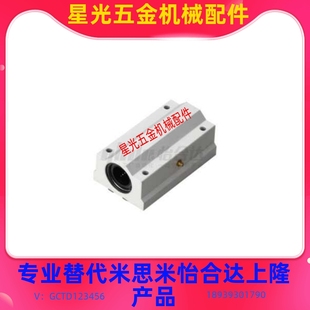 d20 d25 单元 d16 d40d50直线轴承箱式 LMW51 d35 怡合达LMW51 d30