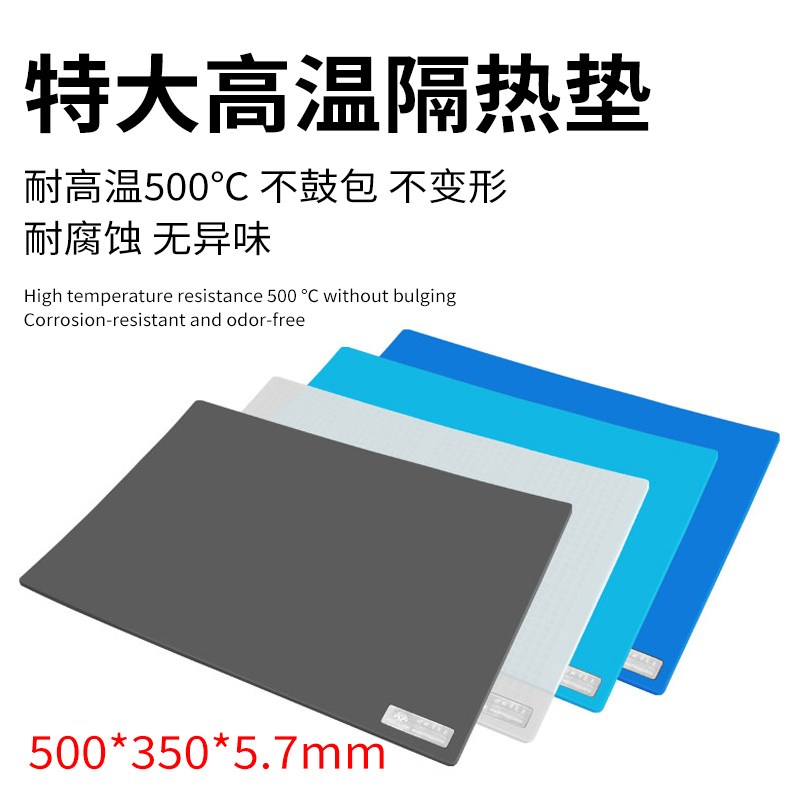 大号电脑手机维修工作台隔热垫 耐高温硅胶桌垫热风枪焊台垫子