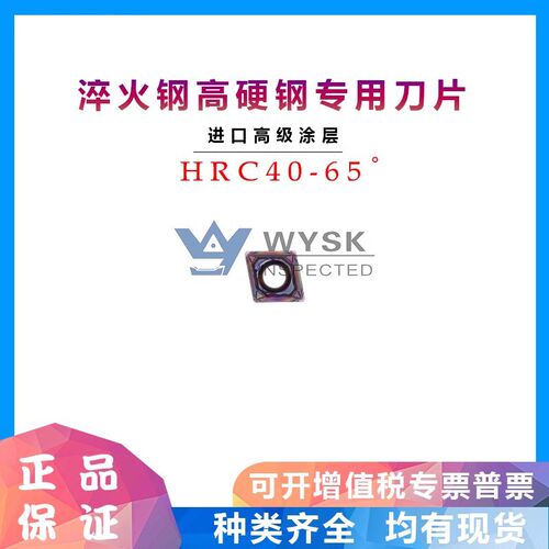 数控刀片淬火钢 高硬钢 模具钢专用CCGT060204-ZMF超硬耐用