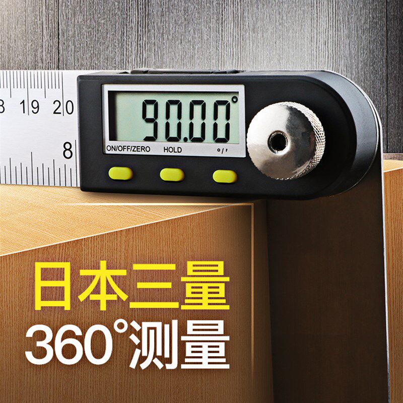 日本三量数显角度尺量角器测量仪万能高精度90度多功能电子角尺