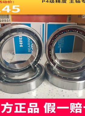 沈阳CAK机床主轴轴承HRB7016ACTAP4DB NN3018KP4W33 7019TBT 3022