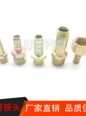 铁镀锌宝塔接头/六角宝塔/水管皮接/软管接头2分3分4分16螺丝插管