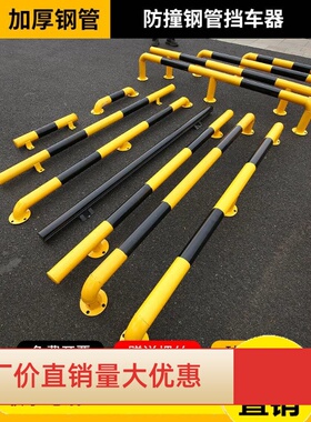 M型防撞护栏钢管加油站防撞柱加厚道路隔离栏杆U型停车位挡车器