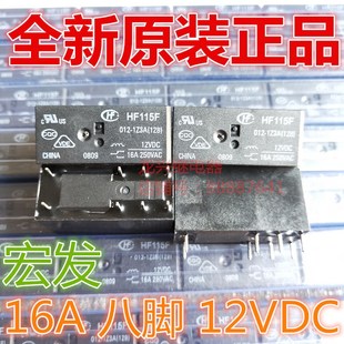 1Z3A 12VDC 5脚 全新原装 1ZS3AF 012 HF115F 1ZS3 宏发HF115F