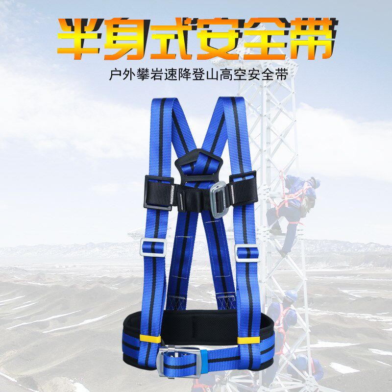 PINZH品致户外建筑双背半身式保险安全带保定众安ZOAN大钩安全绳