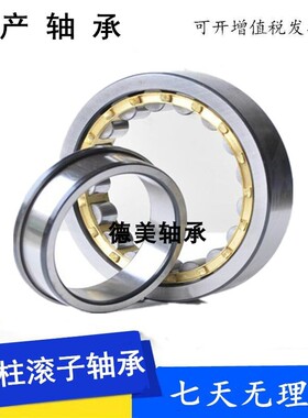 电机水泵轴承NJ NU310 311 312  313 314 315 E/M圆柱滚子空压机