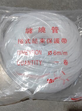白色黑色缠绕管20mm电线专用16保护套6护线套8透明号码管10软管12