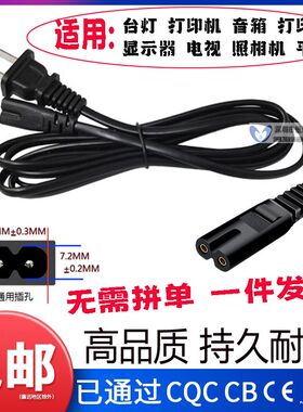适用虎头牌8741 8607强光手电筒可充电式LED台灯充电器8字充电线