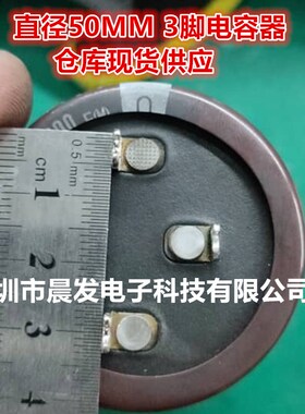 全新3脚电容 400V1300UF 450V1500UF 2400UF 50直径 1750UF2200