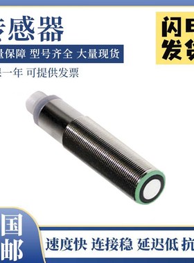 倍加福型超声波传感器 B500-18GM75-E5-V15 18GM45质保一年