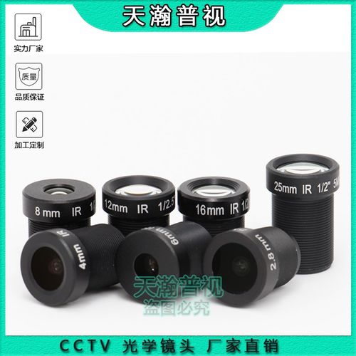 500万数字高清M12安防小镜头2.8/3.6/4/6/8/12/16/25mm