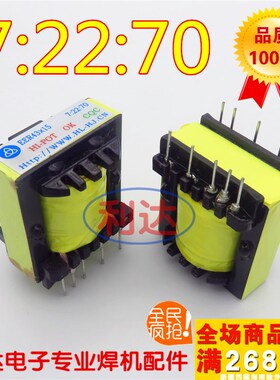 逆变电焊机高 频 变压器 EER43X15 7:22:70氩弧焊引弧 升压等离子